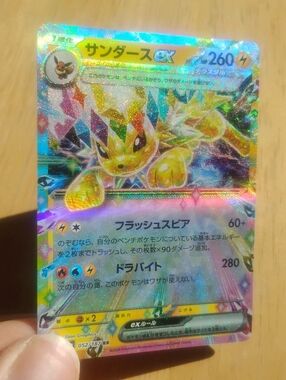 Mint 2024 Japanese Holo Jolteon EX 52/187 SV8A Prismatic Evolutions Pokemon Card